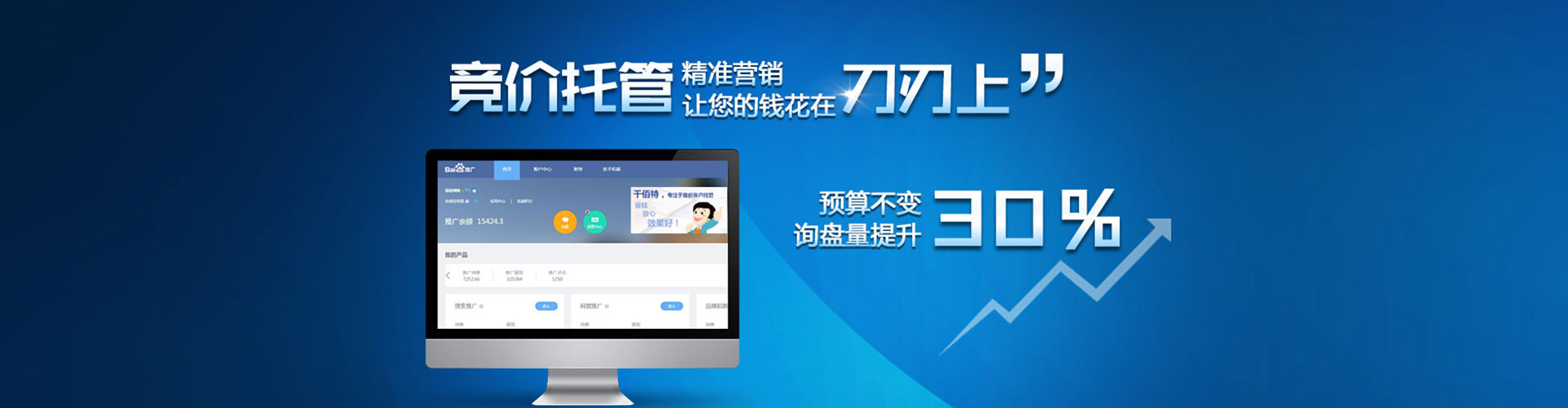 开远百度开户返点